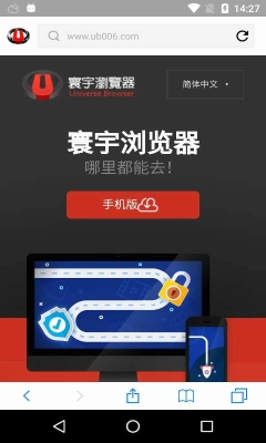 寰宇浏览器官方最新版