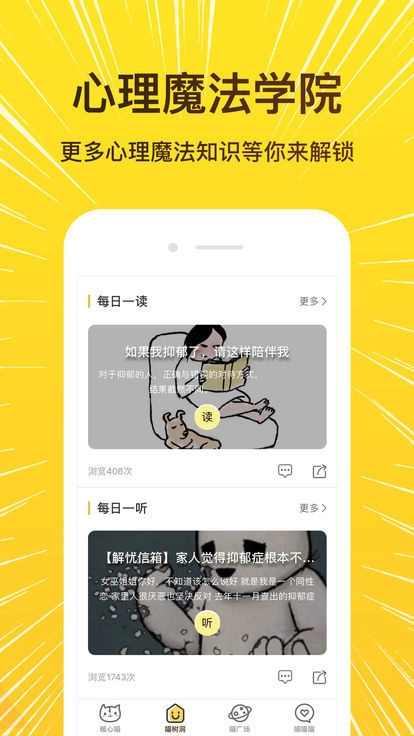 解忧暖心喵原版图1