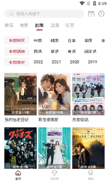 libvio追剧追剧无广告版图2