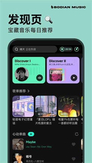 波点音乐旧版图2