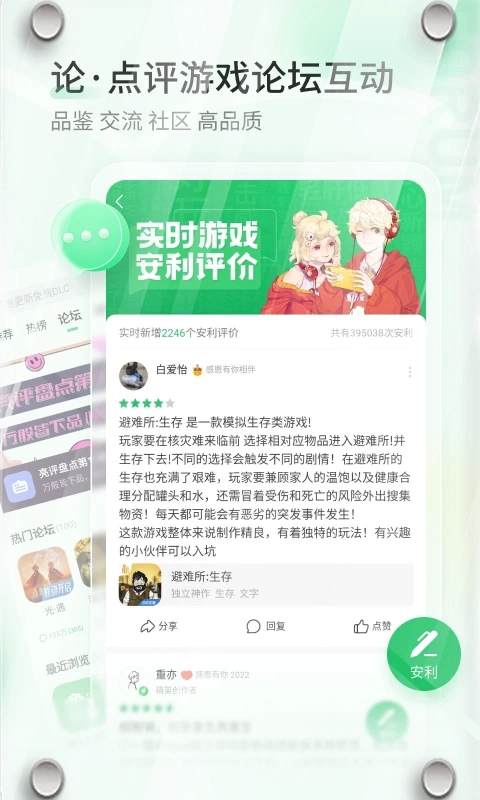 好玩爆游官方正版