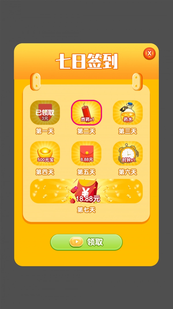 开心矿工直装版