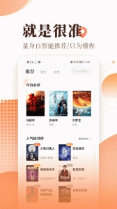 宜搜小说本无广告版图3