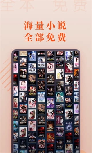 爱读小说手机免费版图2