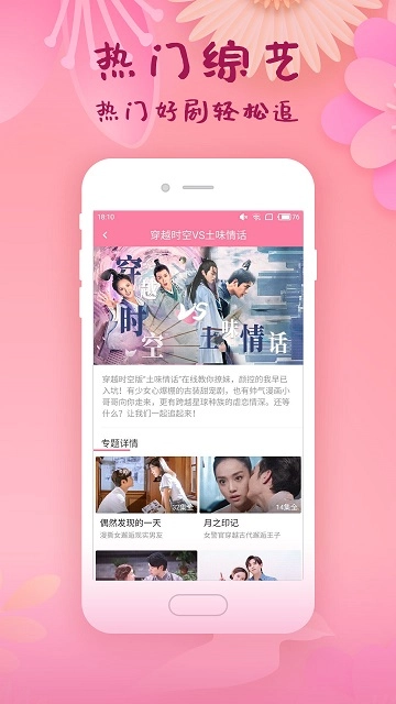 韩剧大全2026手机正版图4