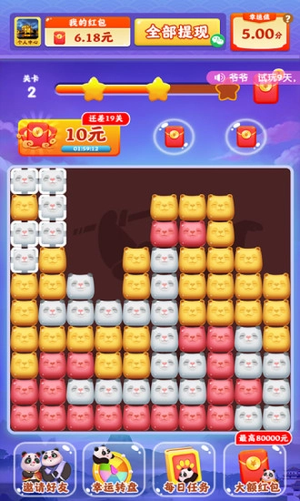 熊猫招财乐手机最新版