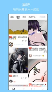 手绘动画官方版图3