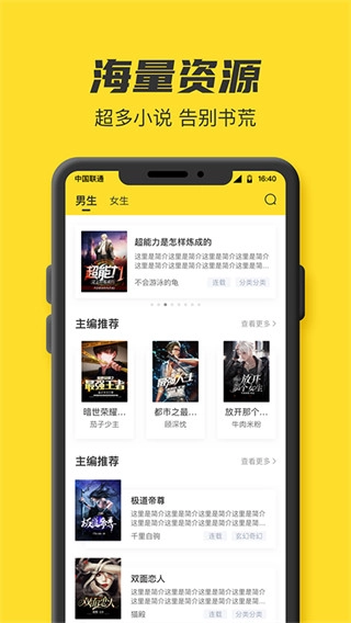 TXT全本小说书城安卓直装版图4