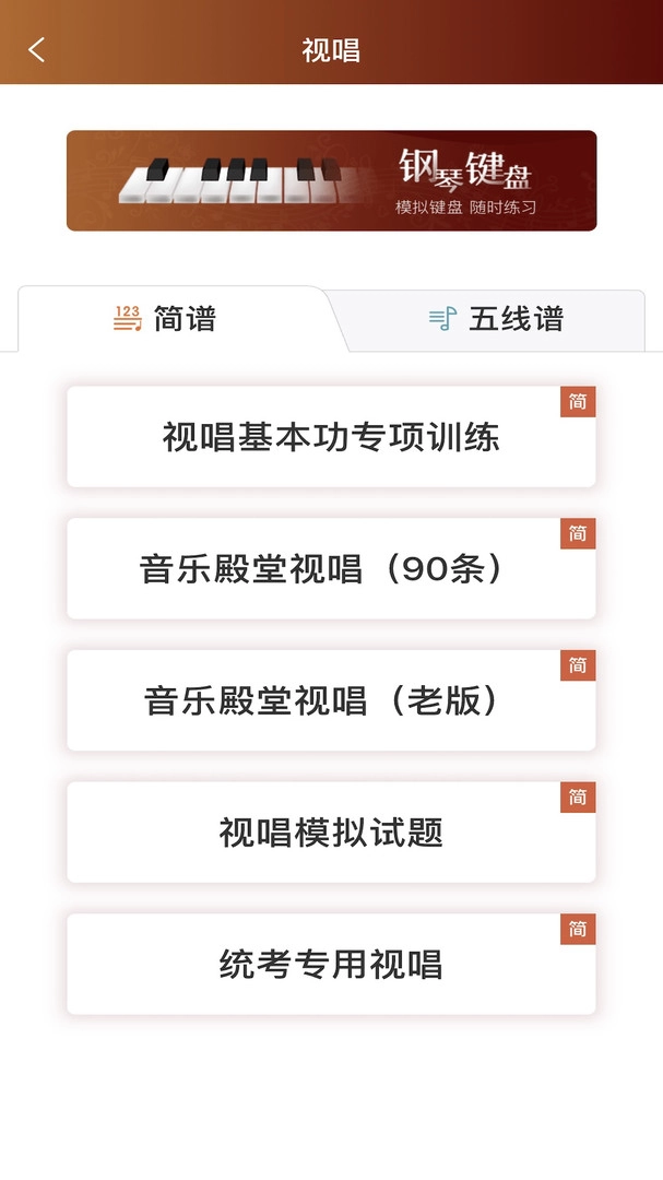 音乐殿堂手机正版图2