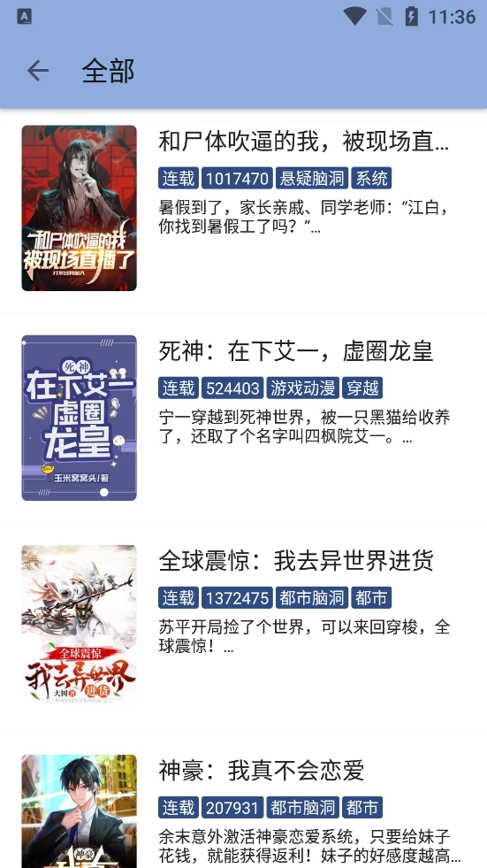 若风阅读官方版