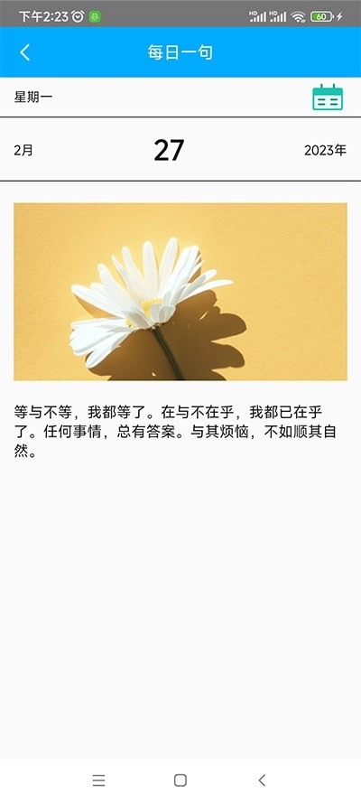 轻盈宝盒安卓版