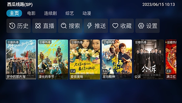 MG影视盒子去广告版图4