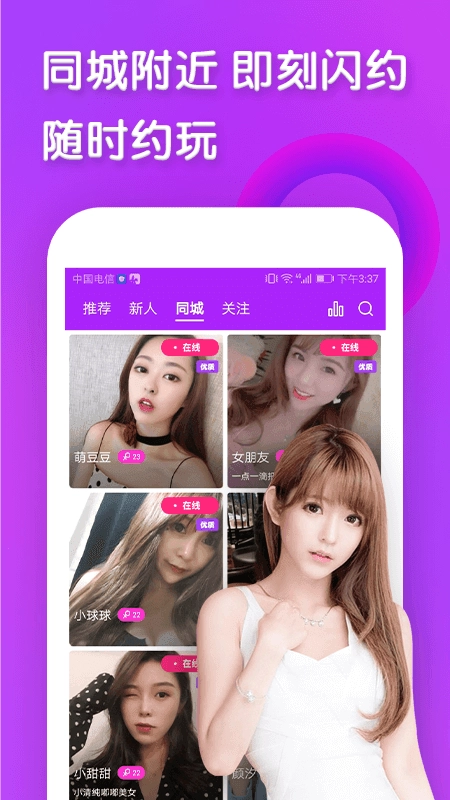 花信一对一手机最新版