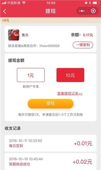 答题赚钱宝手机版