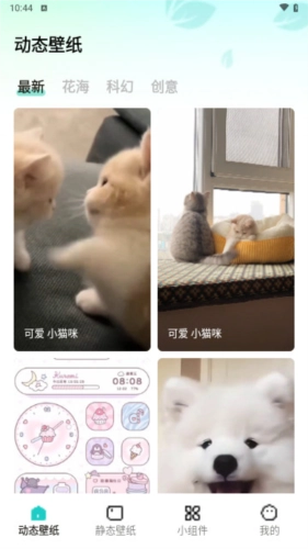 青藤壁纸无广告版图4