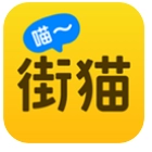 街猫官方版