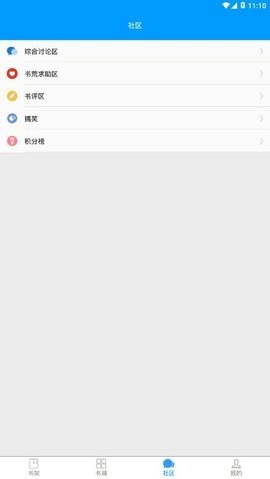 零点看书最新版图4