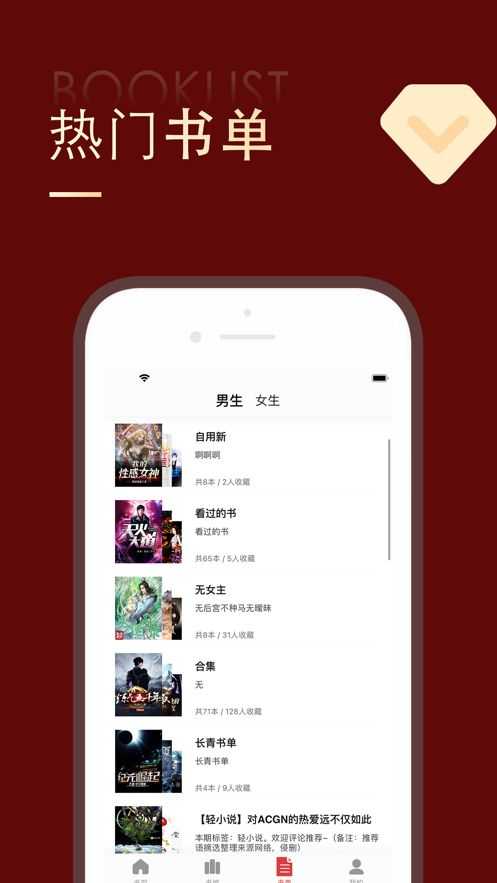 追书大师正版(4)