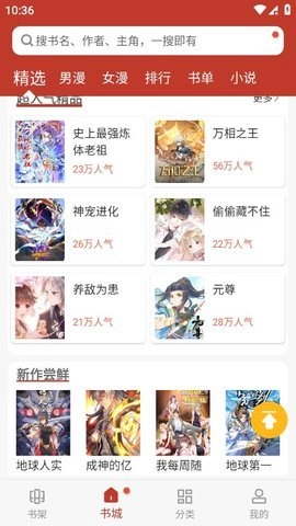 56漫画新版图1