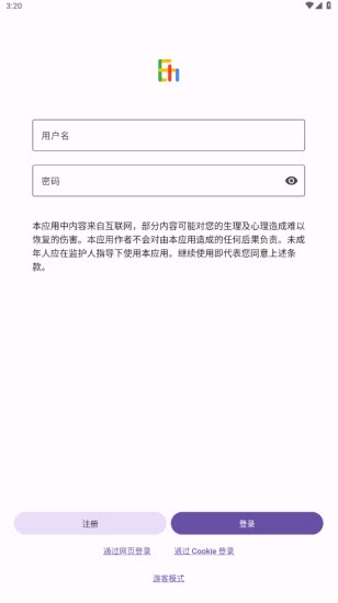 EhViewer彩色安卓官方版图1
