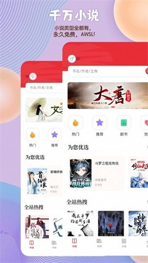 读书阁手机版图2