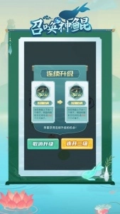 召唤神鲲万宁大招版图3