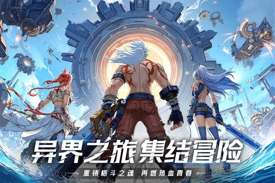 耀世格斗手机版