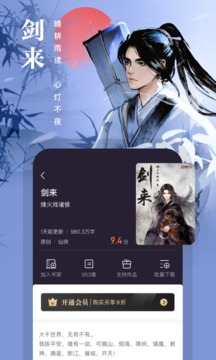 熊猫看书免费版(3)