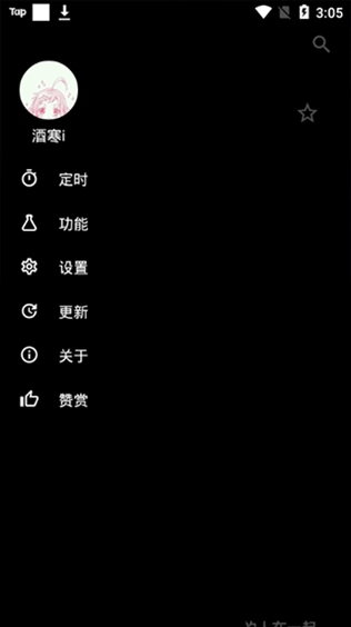 倒带手机版图1