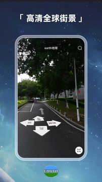 Earth地球安卓版图3