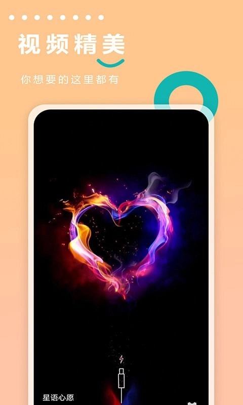 充电动画世界手机版