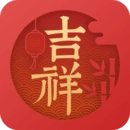 吉祥日历无广告版