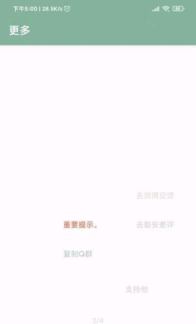 李跳跳最新版-图2
