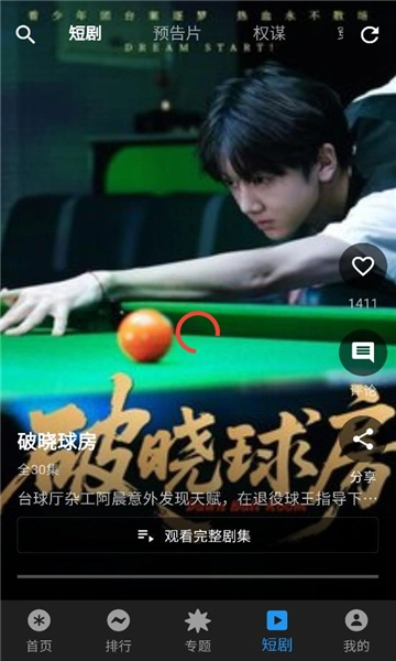 坚果视频无广告最新版图1