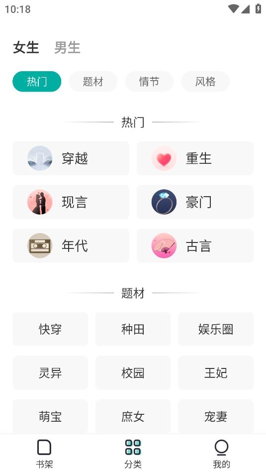 满阅小说最新免费版图4