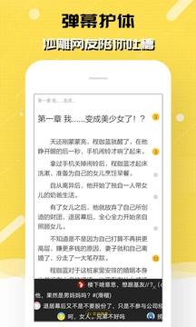 刺猬猫阅读直装版图1