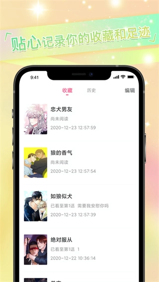 免耽漫画免广告无广告版