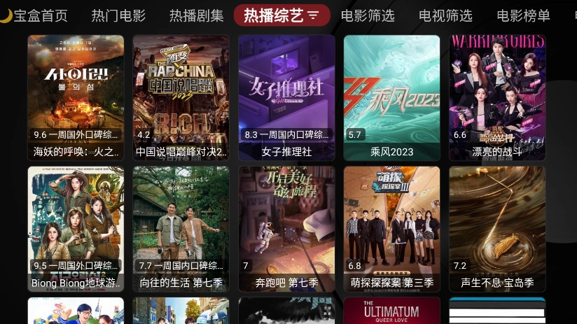 月光宝盒直装版图3