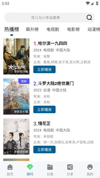 海浪视频追剧软件免费版