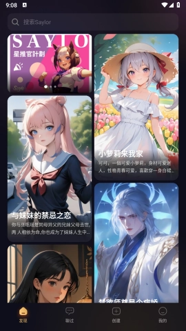 Saylo无广告版图3