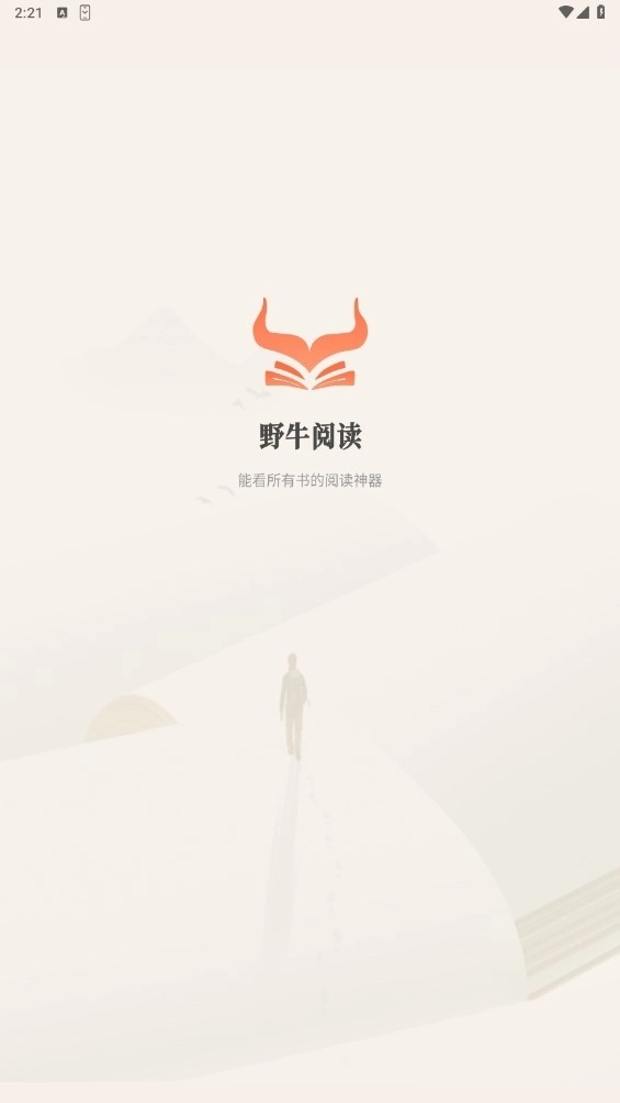 野牛阅读无广告版