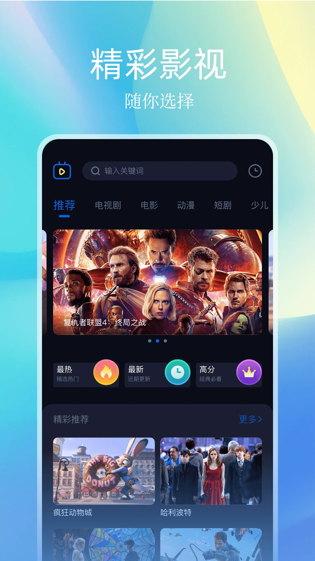 鲨鱼影视本通用版图2