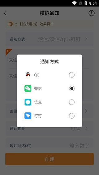 社恐快跑本通用版