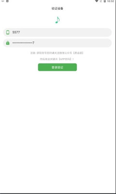 五音助手安卓免费版