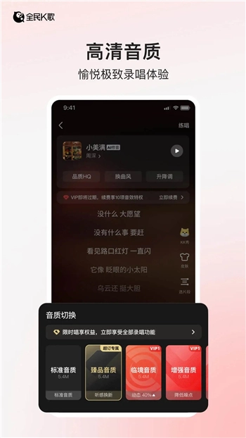 全民k歌2026直装版
