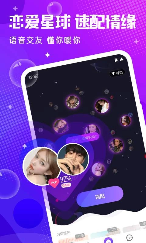 轻语安卓官方版