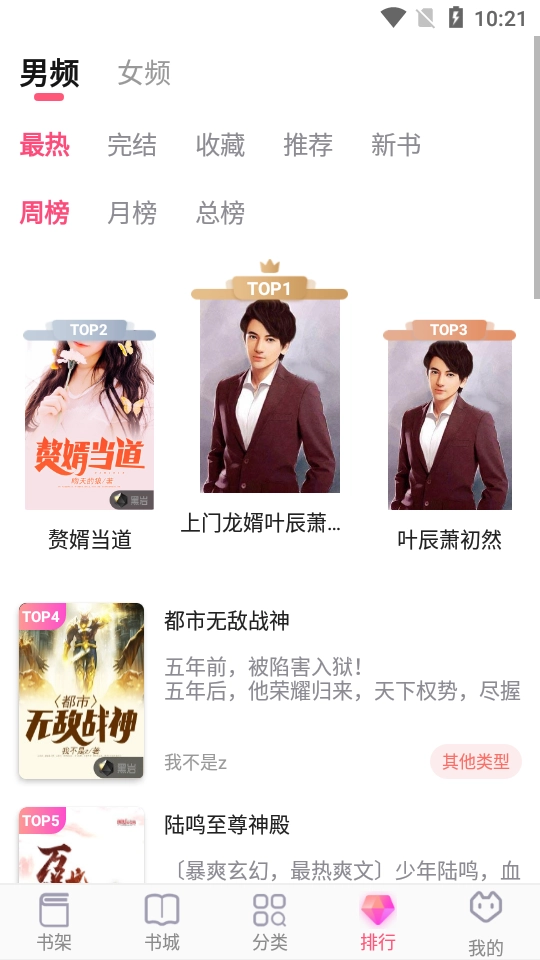 阅民小说官方版图4