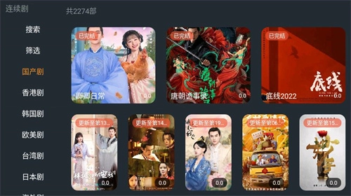 明日影视手机免费版图3