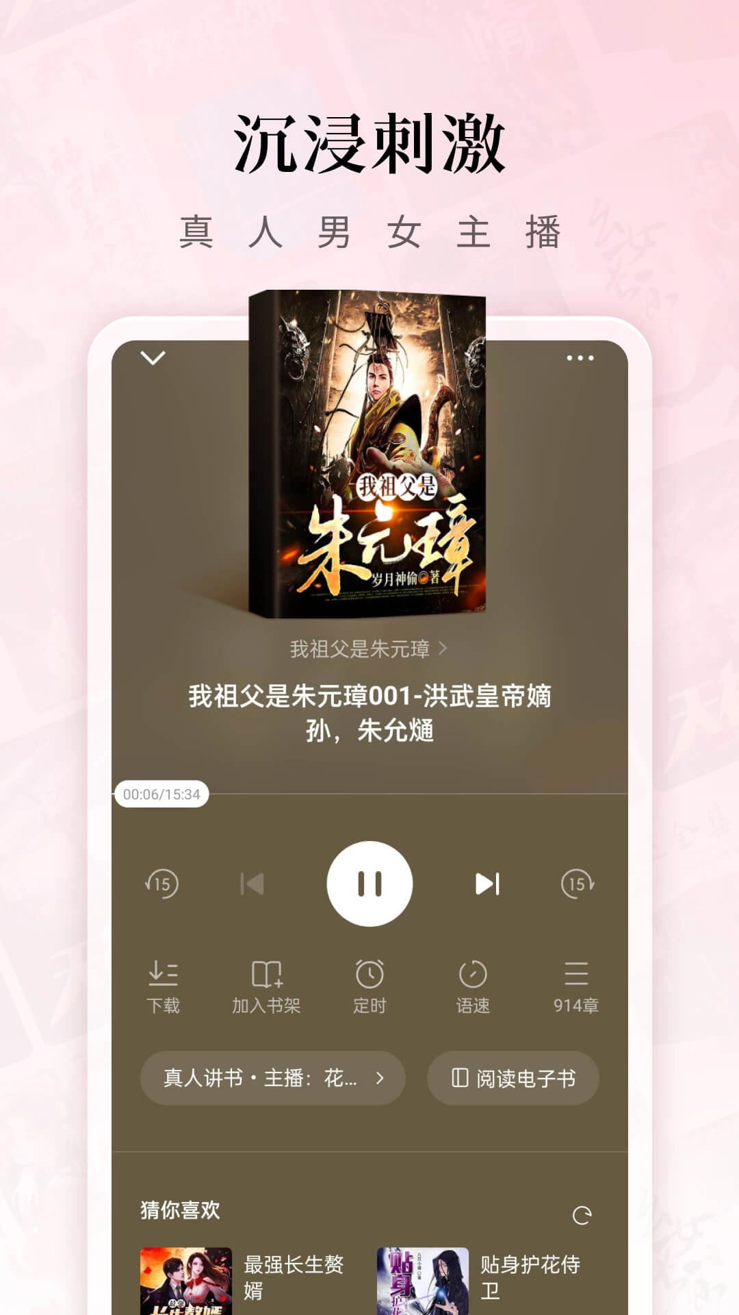 红果短剧版