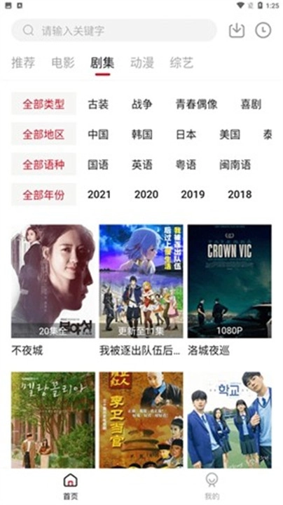 libvio追剧无广告版图4